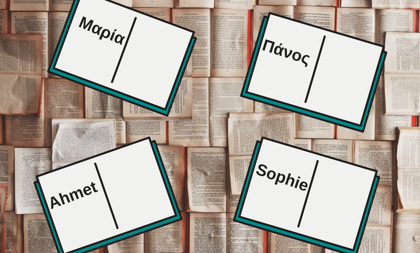 Εισαγωγική άσκηση 'Ποια είναι η ιστορία του ονόματός σου;'