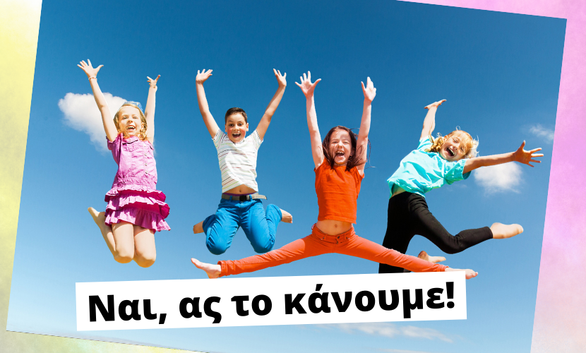 Παιχνίδι για να δεθεί η ομάδα